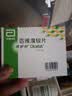 得舒特【原研进口】得舒特 匹维溴铵片 50mg*15片/盒 实拍图