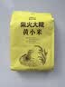 柴火大院 内蒙古黄小米 2斤 小米杂粮 五谷杂粮 营养早餐 小米粥 粗粮 实拍图