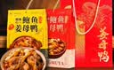 宋裕号福建厦门特产闽南泉州当地特色伴手礼鲍鱼姜母鸭1000g中秋节礼盒 实拍图