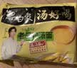 白象 方便面 汤好喝老母鸡汤面110g*5包 泡面 五连包 方便夜宵速食 实拍图