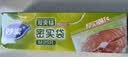 妙洁中号密封袋25只 加厚食品级保鲜自封袋啪嗒密实袋冰箱厨房 实拍图