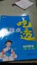 2026秋 五年中考三年模拟 53初中同步练习 数学 八年级上册 人教版 同步课时提分练 曲一线五三 曲一线初中必刷题一课一练教材全解同步作业课堂笔记课时提优 开学季 实拍图