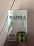 润本电蚊香液驱蚊液45ml*3瓶驱蚊防蚊补充装（无蚊香加热器） 实拍图