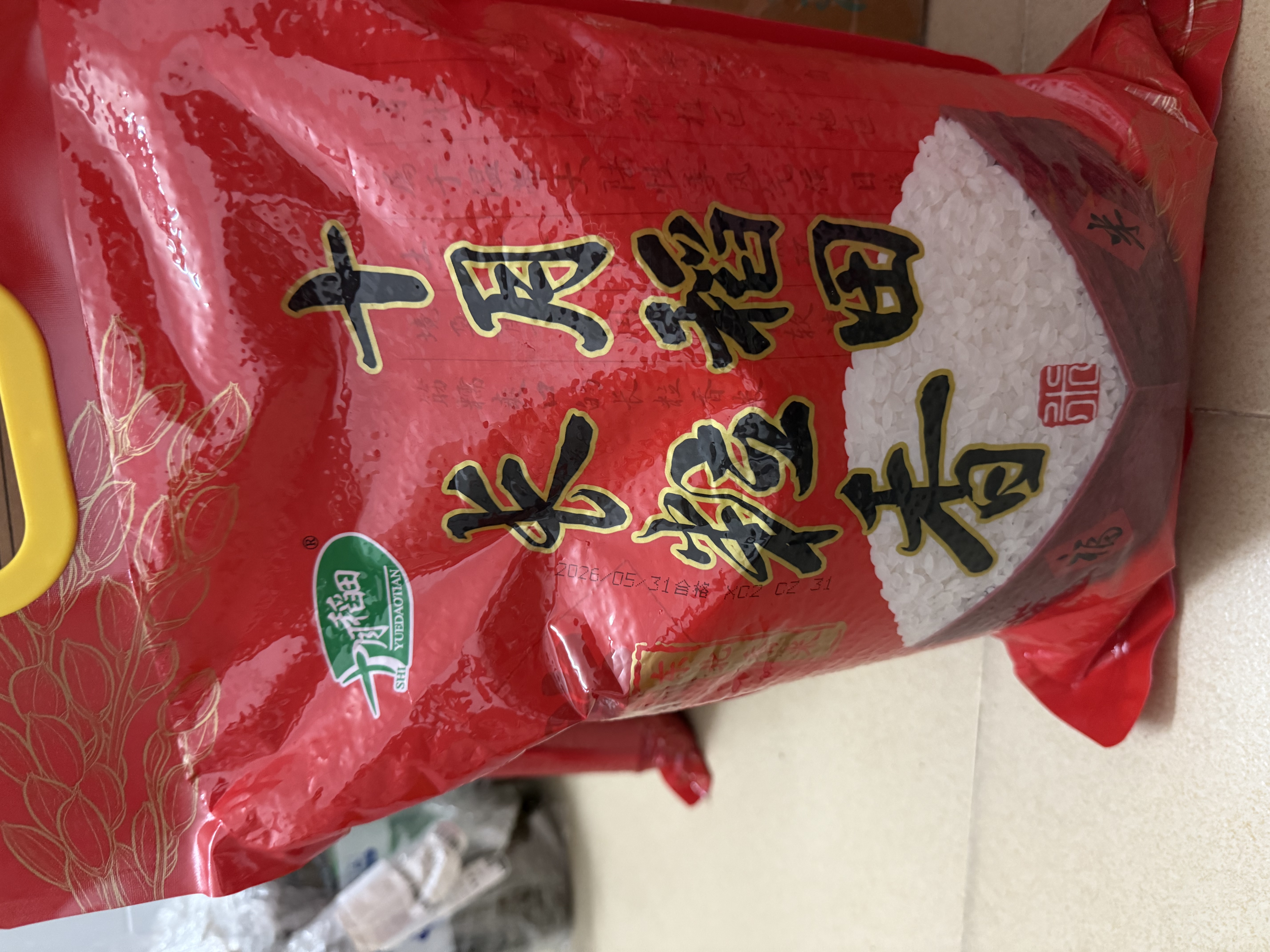 十月稻田 长粒香大米 20斤（东北大米 香米 10kg/公斤） 实拍图