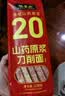 张宝山面条 铁棍山药刀削面238g*6包  劲道宽面可做凉面拌面油泼面特产 实拍图