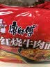 康师傅 方便面 经典红烧牛肉面五连包104g*5袋 泡面袋装速食 方便食品 实拍图