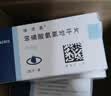 【原研药】络活喜 苯磺酸氨氯地平片 5mg*28片/盒 3盒装  实拍图