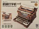 若客（ROKR）打字机童话款 积木玩具拼图diy高难度益智拼装复古模型生日礼物 实拍图