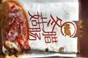 皇上皇特级二八冬菇腊肠广式煲仔饭腊肠广东甜肠广州腊味特产200g出游 实拍图