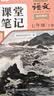 2026斗半匠语文课堂笔记七年级上册人教版初一同步教材初中学霸随堂笔记初中一年级课堂笔记语文预习复习辅导书 开学季 实拍图