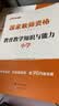 中公教育教资考试资料2026下半年小学教师资格证考试教材真题用书：教材+历年真题试卷及预测语文数学英语音乐体育美术适用 综合素质教育教学知识与能力小学教资考试资料 【音体美】【科目一+科目二】7本 实拍图
