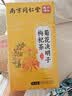 同仁堂菊花枸杞决明子茶養盰護肝茶橘皮甘草牛蒡根熬夜上火养生茶一盒 实拍图
