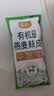 初谷有机燕麦麸皮无添加蔗糖拌酸奶正品高纤维代餐冲泡即食420g 实拍图
