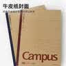 国誉（KOKUYO）开学【热门商品】B5笔记本子Campus本记事本牛皮纸 8mm点线26行 40张4本颜色随机 WCN-CNB1415 实拍图