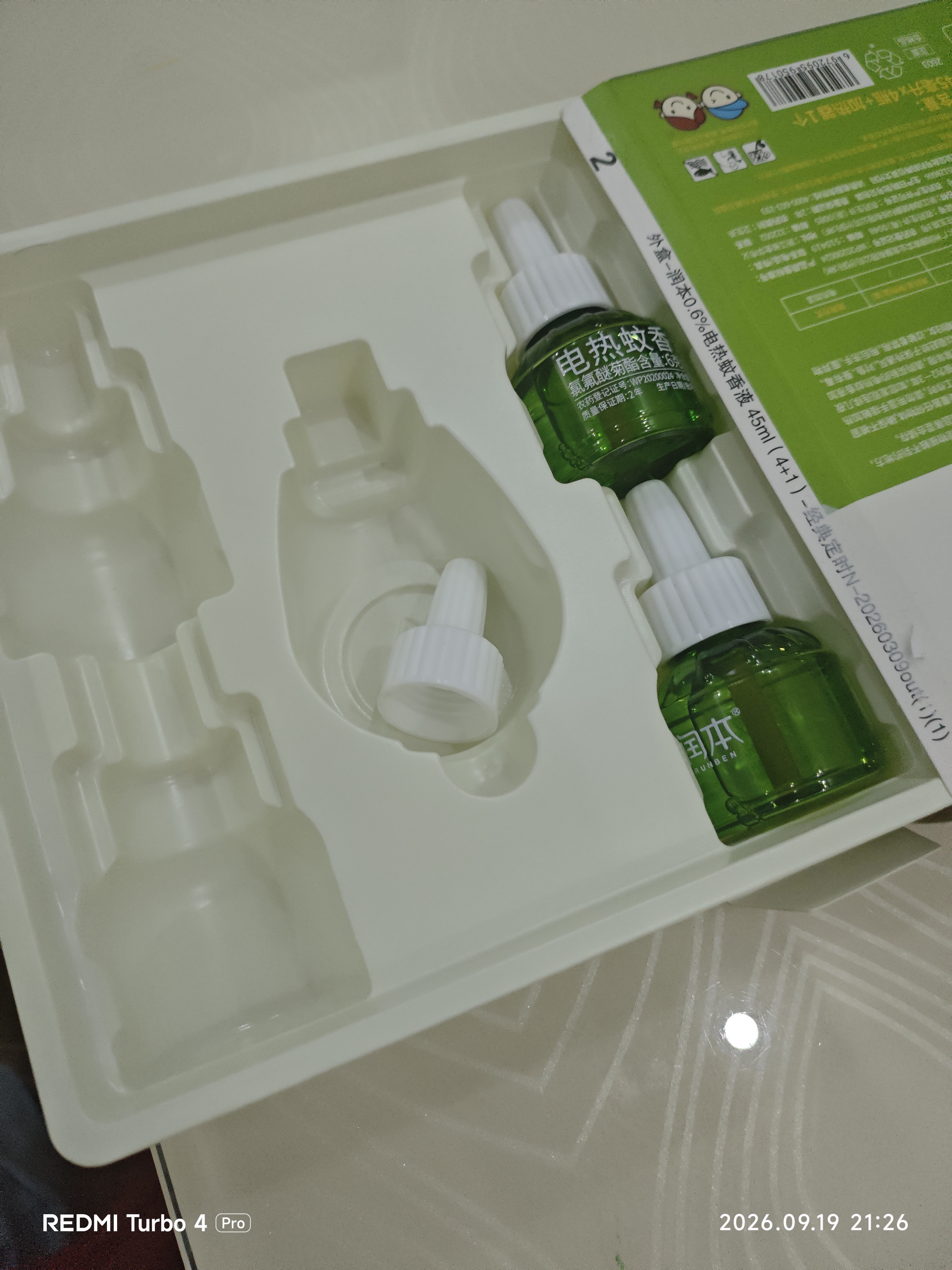 润本电蚊香液驱蚊液45ml*4瓶+1个定时加热器驱蚊防蚊蚊香无香型 实拍图