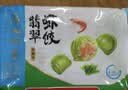 广州酒家翡翠虾饺200g*2袋16个早茶点心生鲜速食预制菜中秋送礼儿童早餐 实拍图
