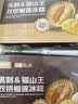 鲜京采黑刺&猫山王榴莲冰糕6枚360g榴莲冰皮冰糕大福零食糕点中秋 实拍图