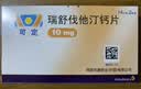 【原研进口】可定瑞舒伐他汀钙片10mg*14片/板*2板/盒 12盒装 实拍图