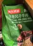 京东京造720g内蒙原香风干牛肉干原味减脂期牛肉健身代餐偏软好嚼囤货装 实拍图