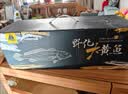鸿顺深海野化黄花鱼1200g/2条 宁德大黄鱼 冷冻海鲜 礼盒 源头直发 实拍图
