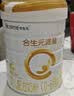 合生元（BIOSTIME）派星婴儿配方奶粉 1段(0-6个月) 礼盒款小罐新生儿试用装 6重HMO 实拍图