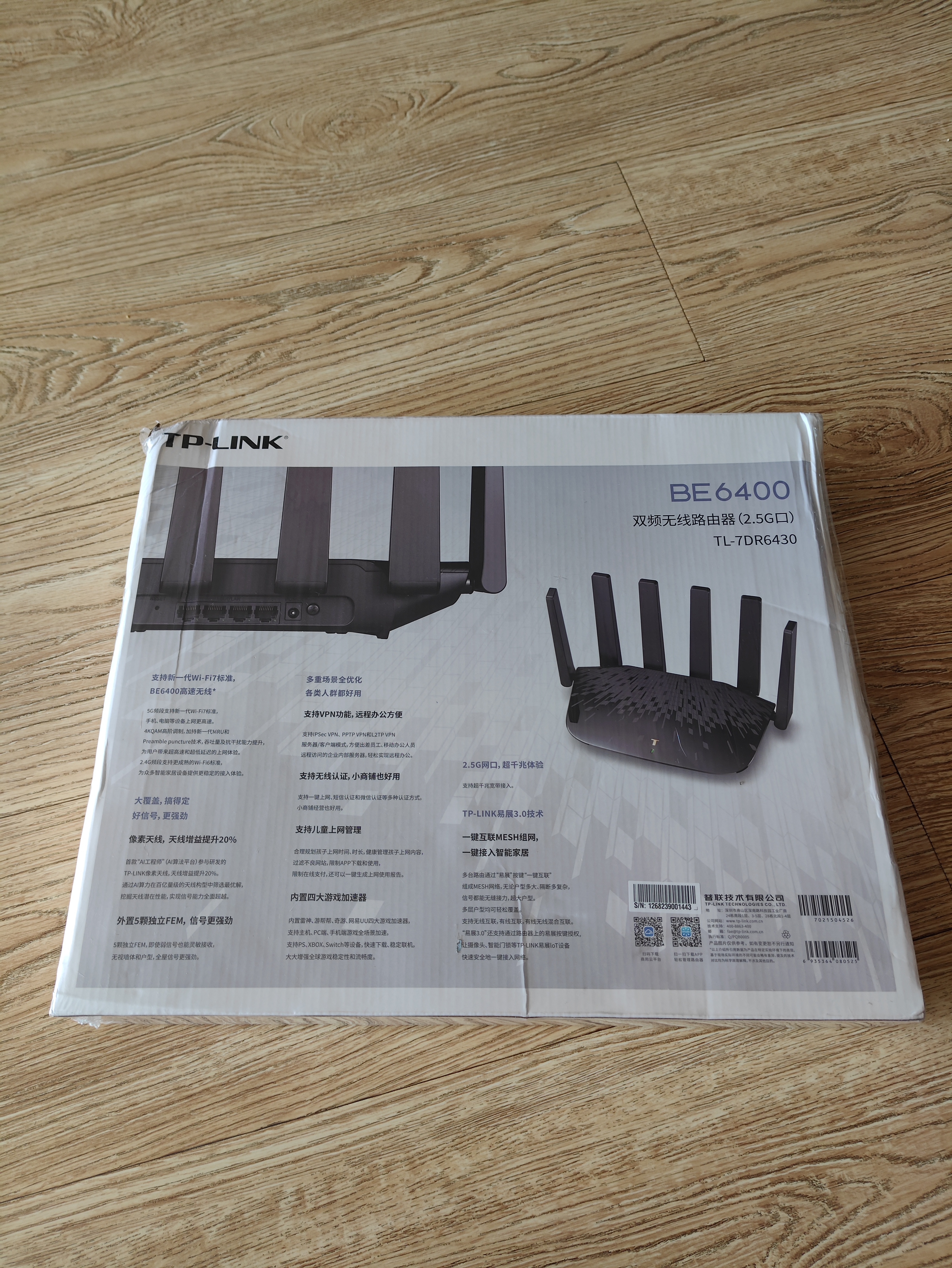 普联（TP-LINK）大道路由器7DR6430 BE6400 5G WiFi7千兆双频家用高速穿墙 2.4G wifi6无线 2.5G网口 游戏加速 实拍图