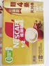 雀巢（Nestle）【樊振东同款】咖啡粉1+2奶香速溶三合一冲调饮品30条450g 实拍图