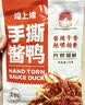 煌上煌（DELIS）江西特产休闲零食鸭肉类小包装氮气保鲜手撕酱鸭酱香味75g下酒菜 实拍图