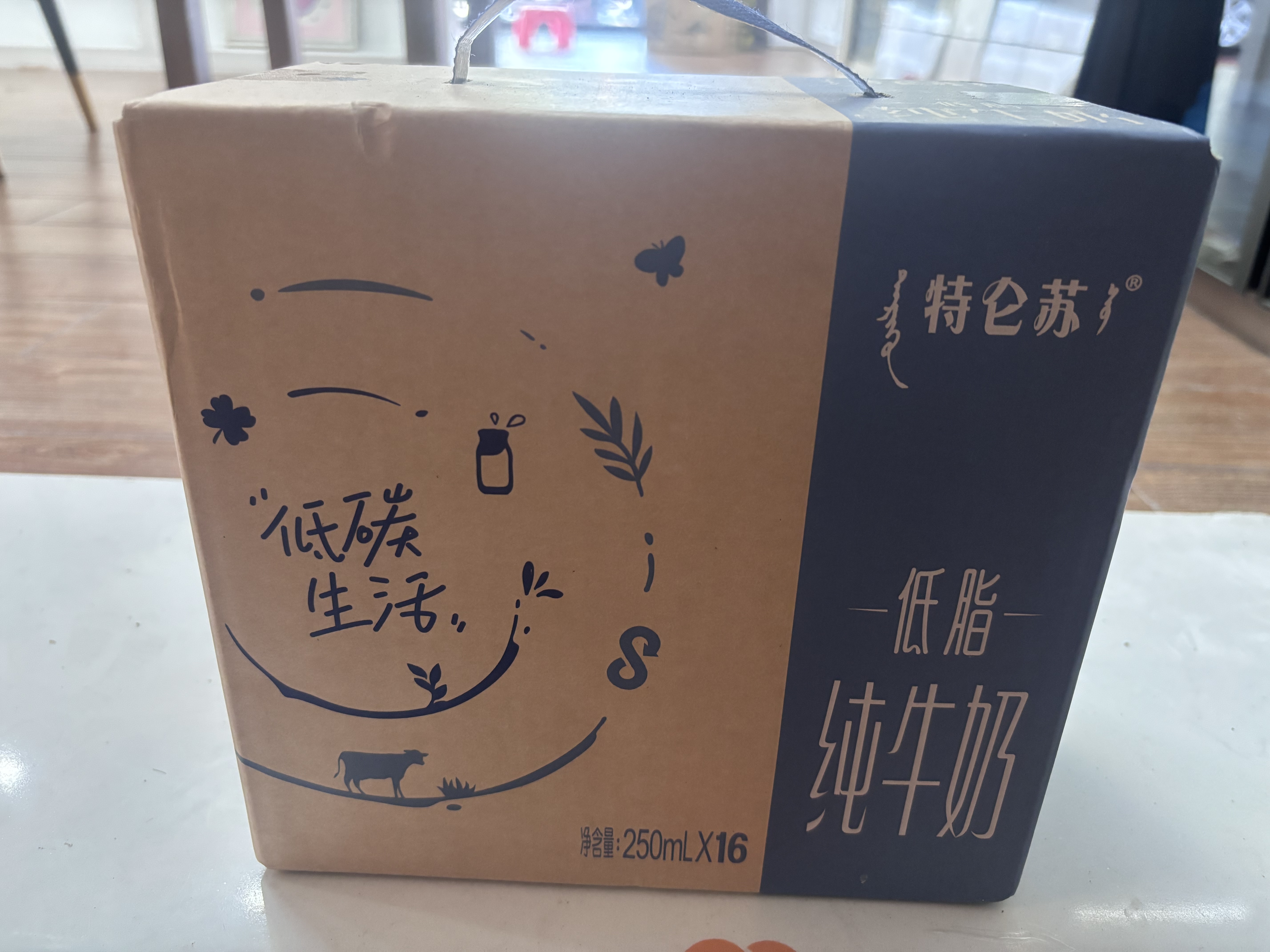 蒙牛特仑苏嗨Milk脱脂纯牛奶250ml*10盒 0脂肪 精美京绣 中秋送礼礼盒 实拍图