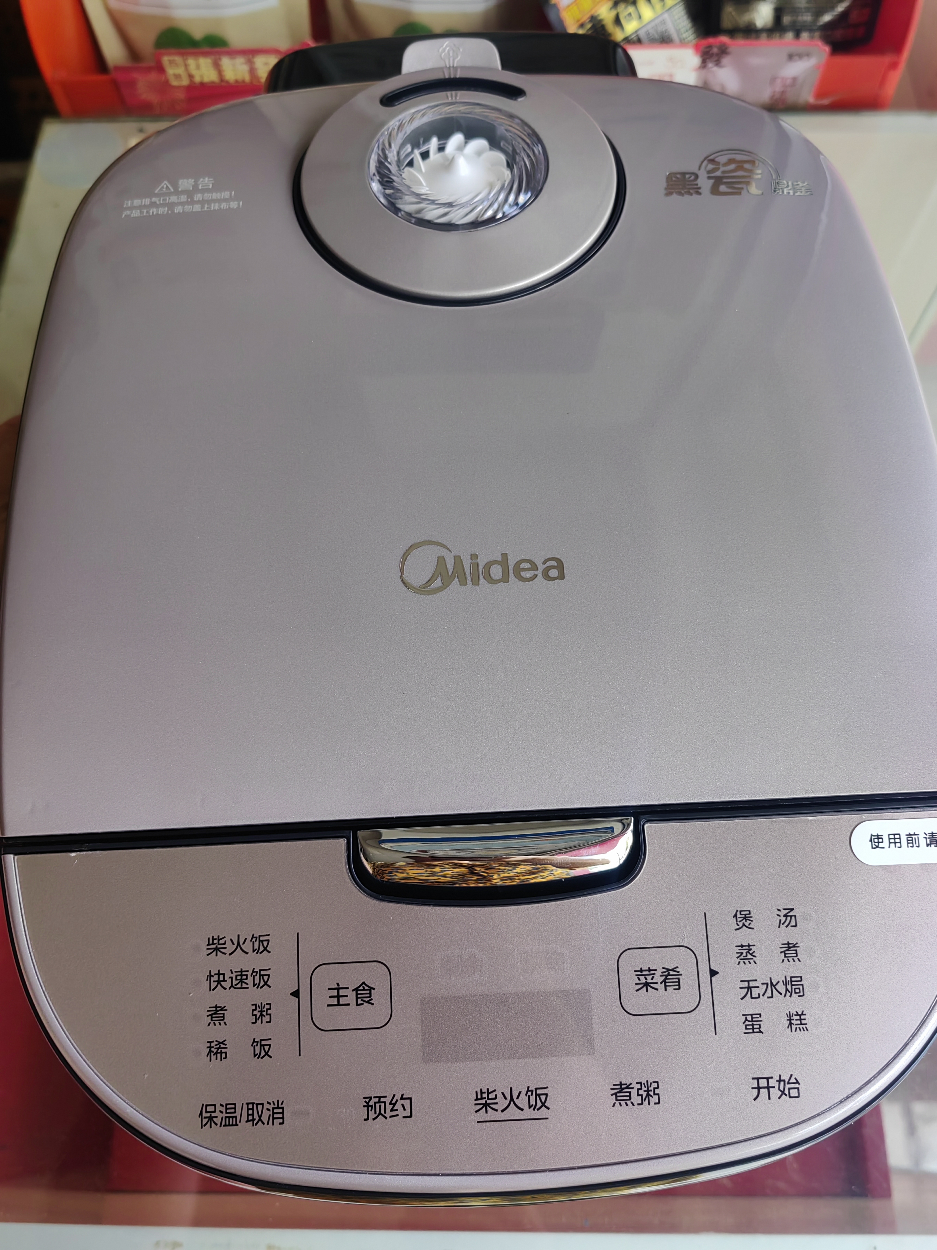 美的（Midea）电饭煲4升5升家用电饭锅3-4-5-8人不粘内胆可拆洗24H智能预约香甜柴火饭小米粥大容量电饭锅煮饭锅 4L 【升级黒瓷鼎釜】一级抗菌 实拍图