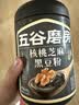 五谷磨房黑芝麻糊低GI核桃芝麻黑豆粉早餐代餐粉黑芝麻五黑粉600g 实拍图
