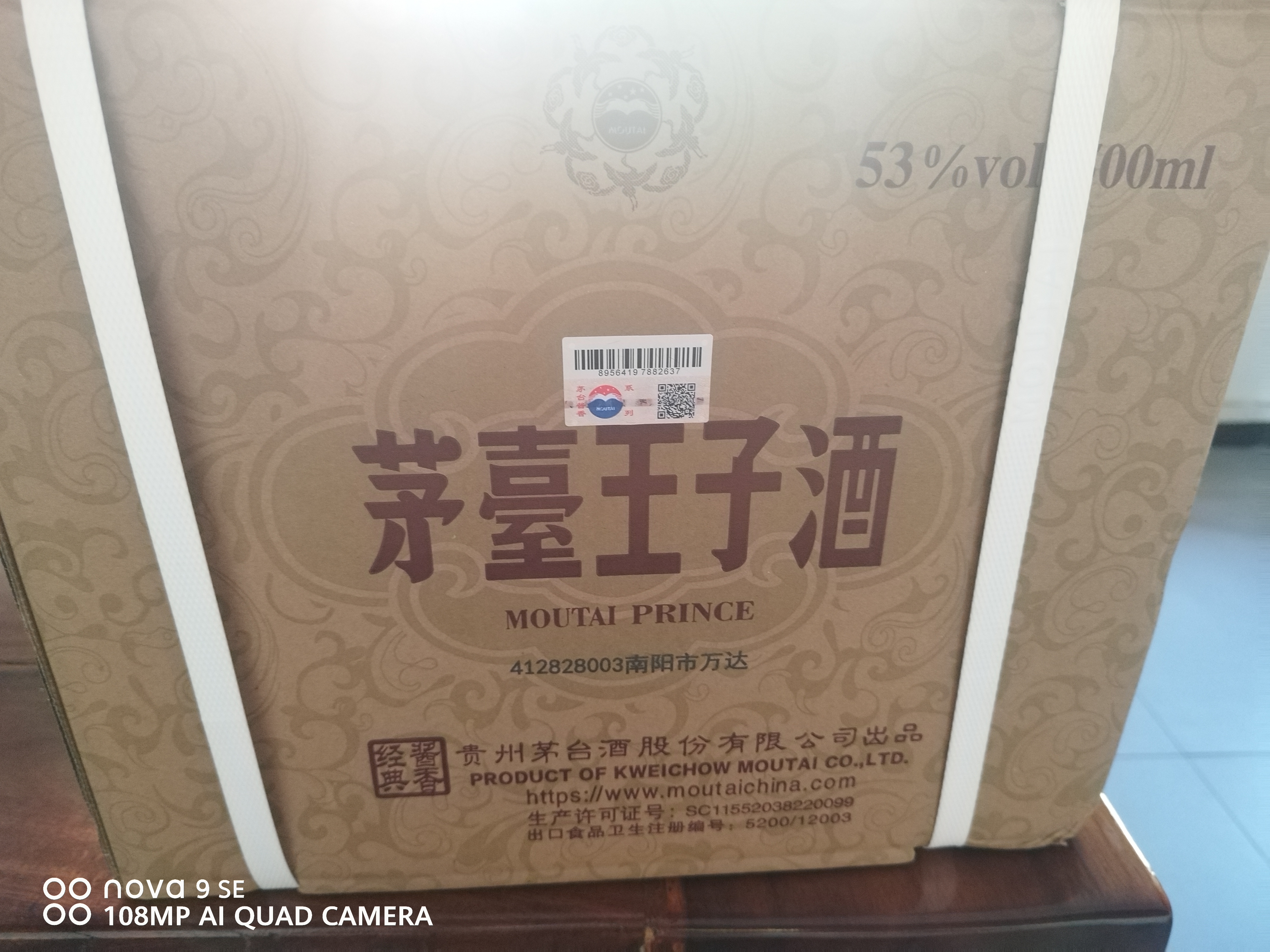 茅台（MOUTAI）茅台王子酒 酱香型白酒（2025年份） 迎宾喜宴 酱香经典2.0 53度 500mL 5瓶 酱香经典2.0（2025） 晒单实拍图