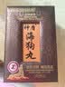 永明制药神盾海狗丸300粒肾虚改善失眠肾亏精气不足男性益肾补阳中成药淫羊藿固肾益血礼盒香港原装进口药 实拍图