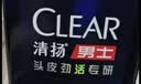 清扬男士去屑洗发水 劲凉冰爽270g 专研修护洗头膏热门商品 实拍图
