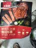 大希地整切牛排菲力牛肉牛扒冷冻半成品食材牛排套餐 整切菲力牛排130g*8袋+莫吉托牛排130g*2袋 实拍图