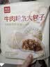 西贝莜面村牛肉粉条包子320g 4个 儿童早餐半成品速食面点开学 实拍图