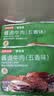 京东京造即食酱牛肉123g*5包牛肉熟食开袋618g品质囤货装 实拍图
