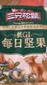 三只松鼠低GI每日纯坚果1050g35袋腰果夏威夷果坚果礼盒礼包中秋团购送礼 实拍图