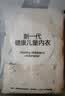 红豆儿童内裤女童棉氨抑菌平角短裤宝宝少女安心裤四角裤K4008 130 实拍图