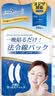 White Feather日本白羽毛眼袋贴去大眼袋熬夜克星淡化眼角眼部细纹眼膜神器面膜 实拍图