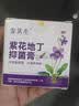 健邦客紫花地丁抑菌止痒膏官方正品蚊虫叮咬止痒消肿紫草膏婴幼儿童 实拍图