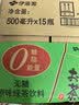 伊藤园（ITOEN）绿茶 500ml*15瓶 整箱 茶叶饮料无糖茶饮料 0糖0脂0卡饮料 健康 实拍图