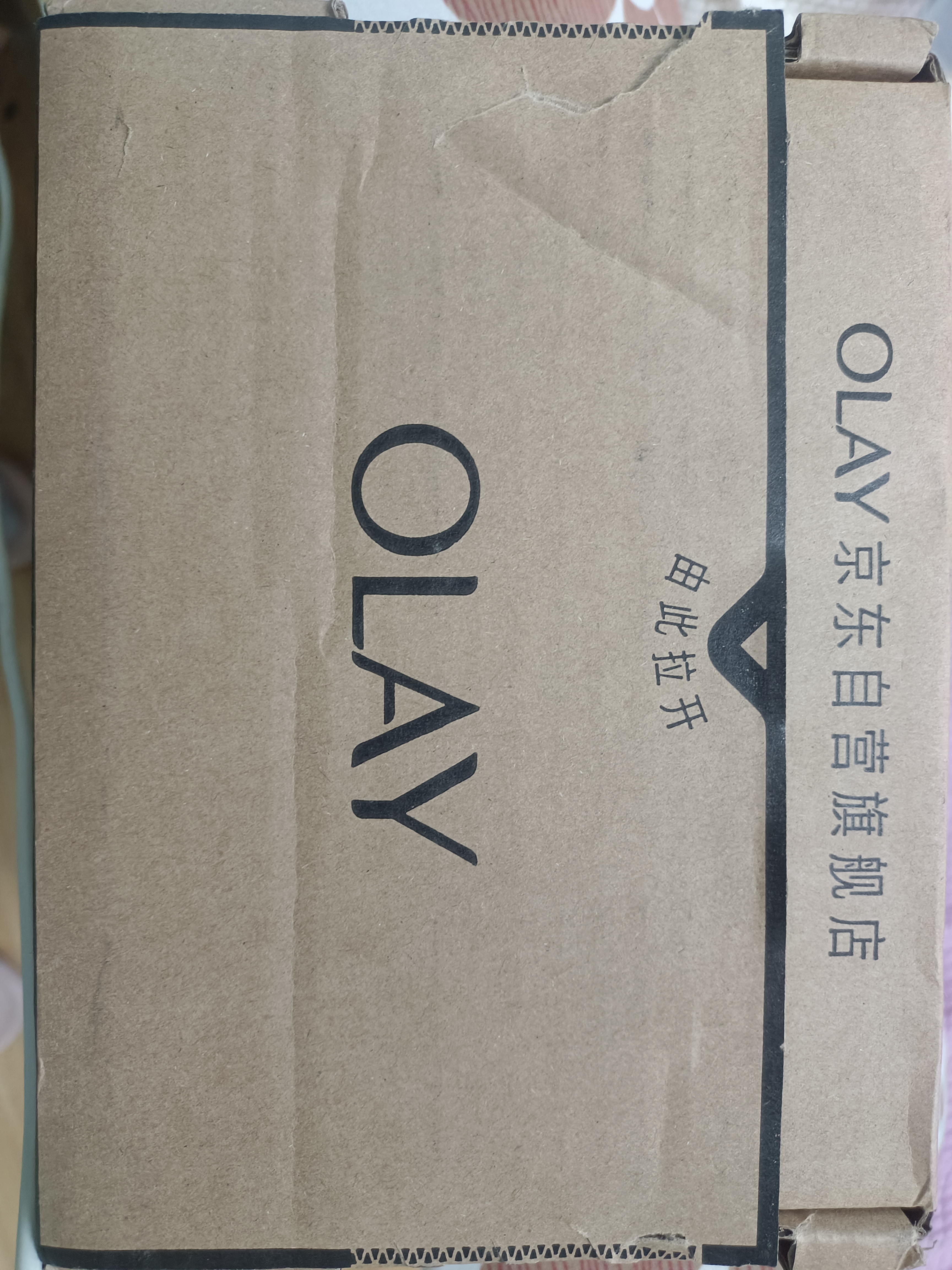 玉兰油（OLAY）乳液透亮洁面乳100g卸妆清洁控油洗面奶护肤品中秋节礼物送女友 实拍图