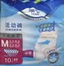 添宁（TENA）干爽易穿成人拉拉裤M60片（腰围：50-120cm） 内裤式老年人尿不湿 实拍图