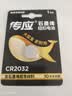 传应 南孚CR2032纽扣电池1粒 独立精装3V锂电池 适用大众奥迪现代等汽车钥匙 小米盒子(单件包邮） 实拍图