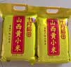 十月稻田 山西黄小米 5斤 山西特产 小米黄小米 杂粮早餐粥 中秋送礼 实拍图