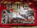 巨鹰 陕北狗头枣2斤 手提礼袋装陕西特产陕北大红枣蜜饯休闲零食 实拍图