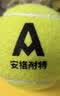 得力（deli）&安格耐特网球比赛训练耐磨高弹赛事耐打用球 3只 实拍图