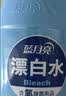 蓝月亮漂白水含氯除菌液600g 除菌率99.9% 白衣去渍漂白 家居清洁除菌 实拍图