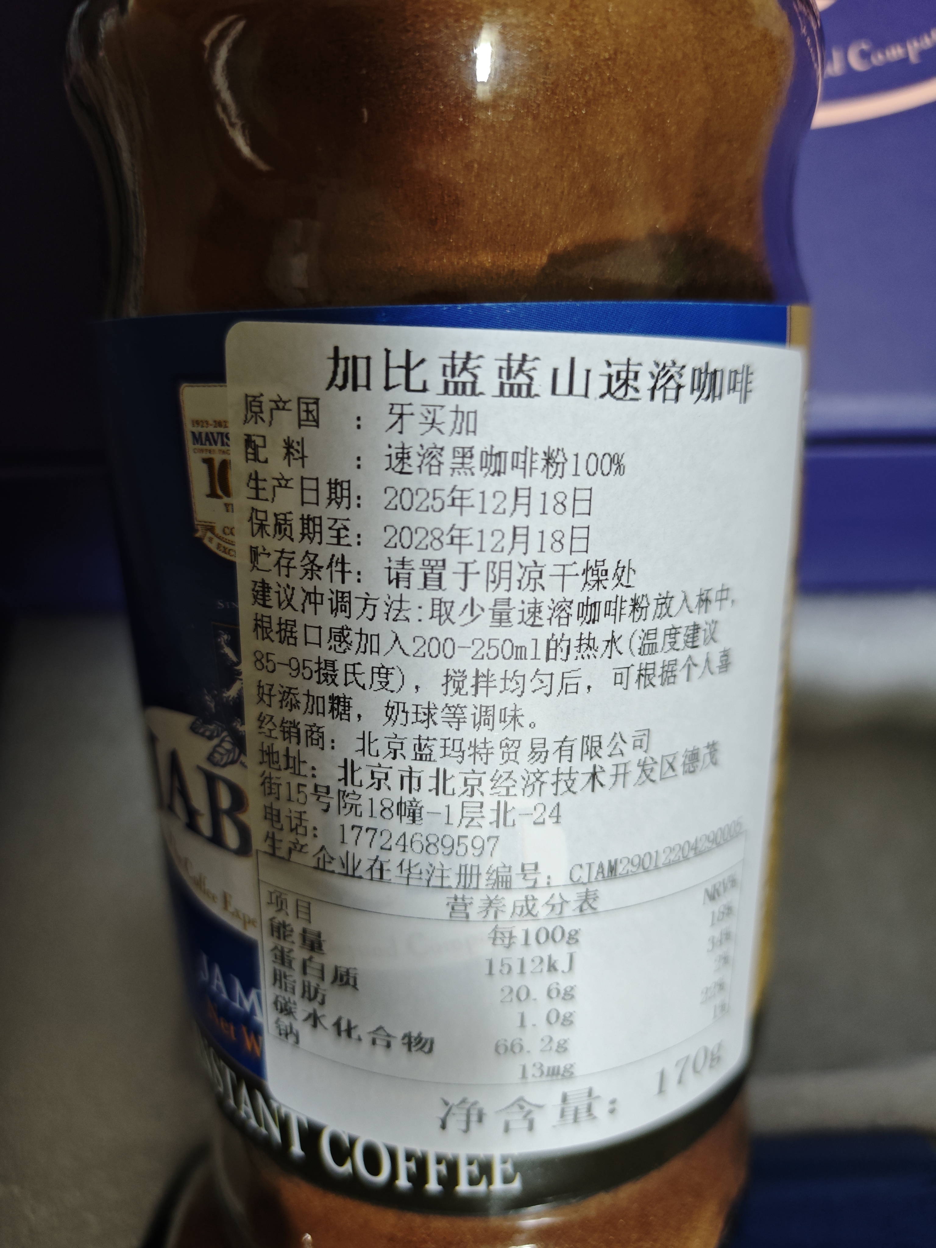 加比蓝（Jablum） 牙买加国礼蓝山咖啡原装进口黑咖啡速溶咖啡粉高端礼盒送人佳品 170g可做50杯【两瓶】+ 礼盒装 实拍图